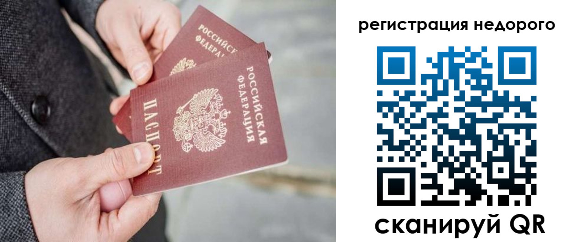 прописка для кредита в Анапе