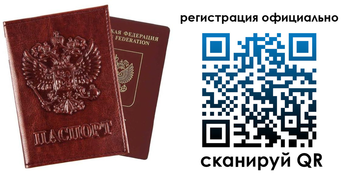 миграционный учет в Анапе