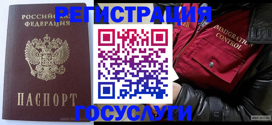 прописка в квартире в Анапе