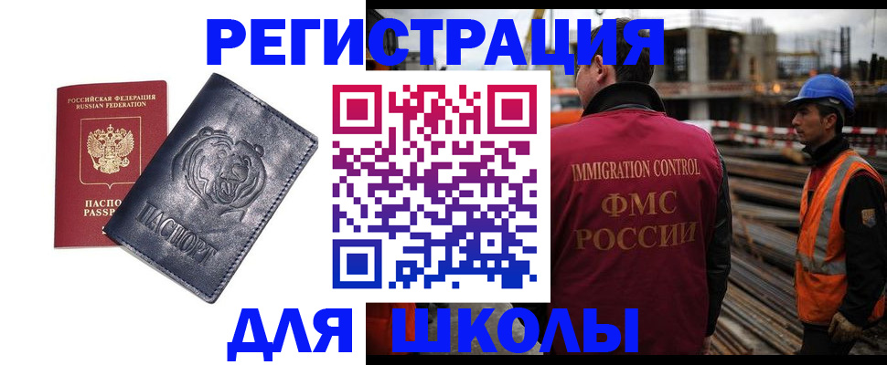 прописка в квартире в Анапе